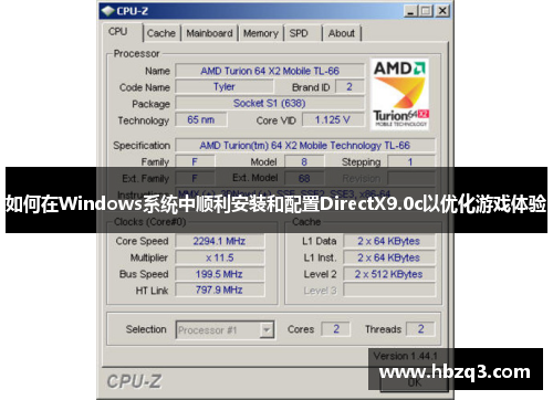 如何在Windows系统中顺利安装和配置DirectX9.0c以优化游戏体验